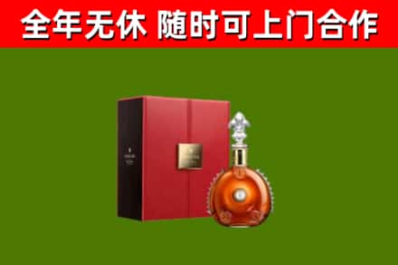 墨竹工卡县回收路易十三