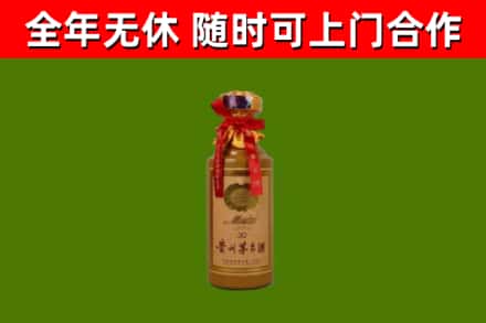 墨竹工卡县回收30年茅台酒