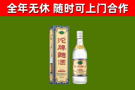 墨竹工卡县烟酒回收80沱牌曲酒2.jpg