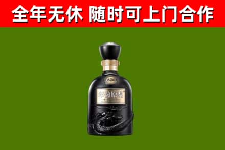 墨竹工卡县烟酒回收古20酒.jpg