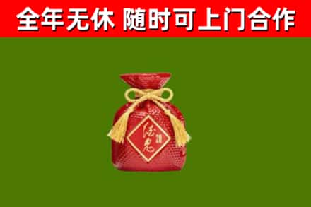 墨竹工卡县烟酒回收酒鬼酒.jpg