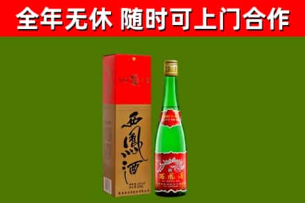 墨竹工卡县烟酒回收西凤酒绿瓶.jpg