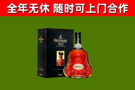 墨竹工卡县烟酒回收轩尼诗XO.jpg
